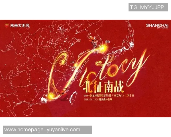 上港与富力精彩对决直播分析及赛前预测全方位解读